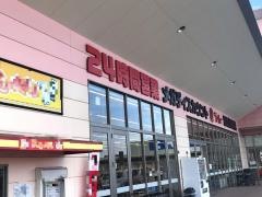 ラ・ムー　和歌山西浜店