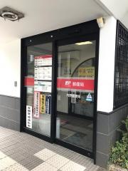 内野郵便局