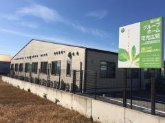 愛の家グループホーム　可児広見