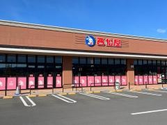 西松屋フォレストモール常陸太田店