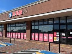 西松屋フォレストモール常陸太田店