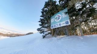 長沼スキー場