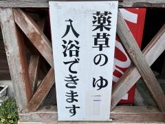 種山高原星座の森