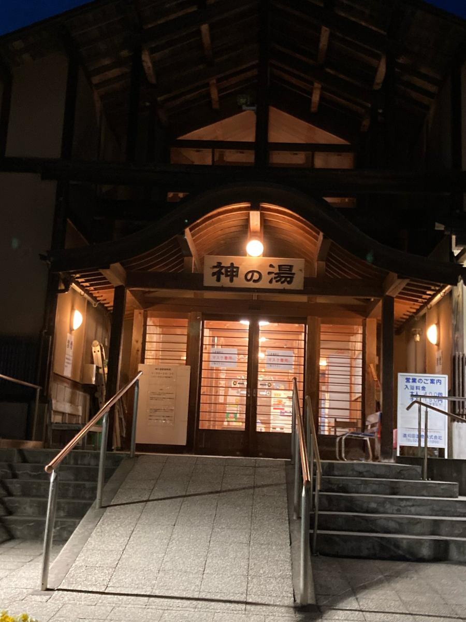 遠刈田 温泉 神 の 湯