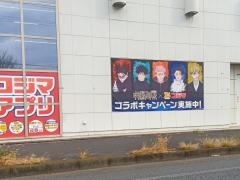 コジマ×ビックカメラ　深作店