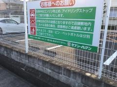 セブンイレブン　草津湖南農業高校前店