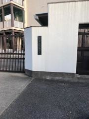 大阪市立横堤中学校