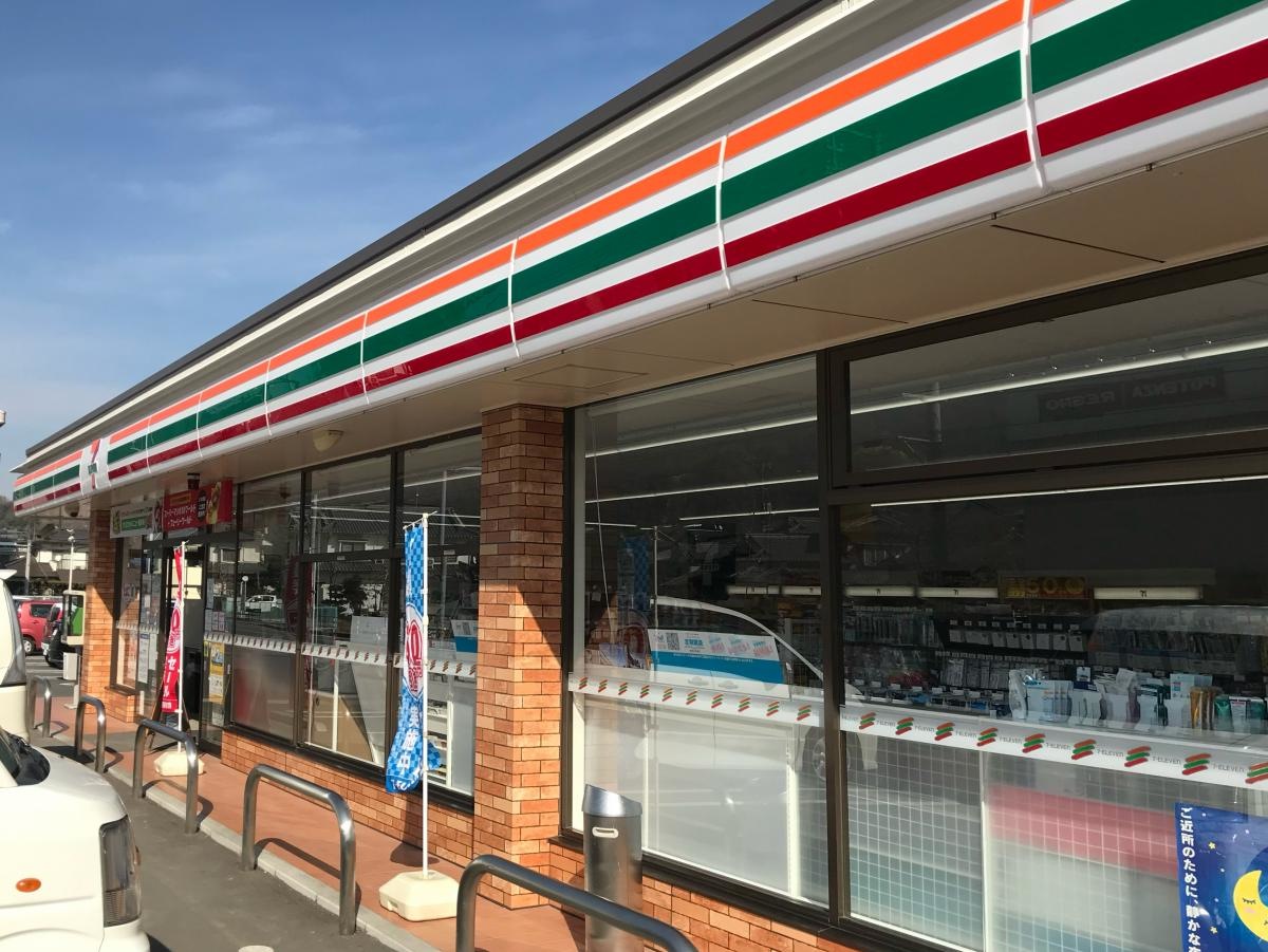 セブンイレブン呉市広塩焼店