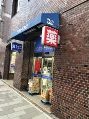 サンキュードラッグ黒崎駅前薬局