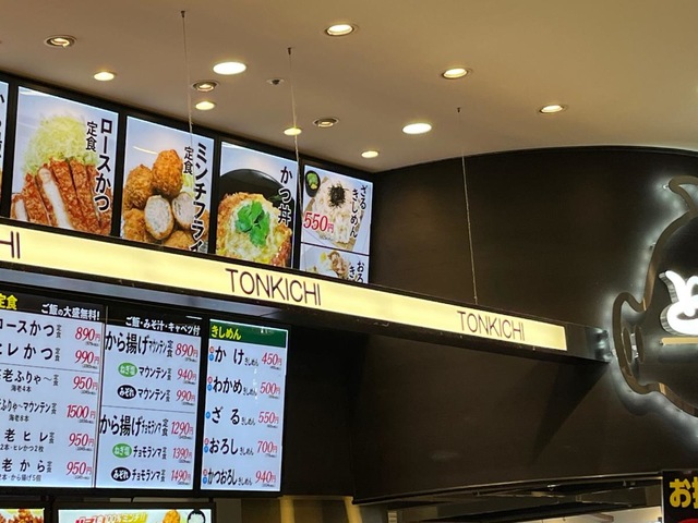 とんきち イオンモール常滑店／ホームメイト