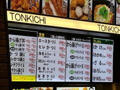 とんきち　イオンモール常滑店