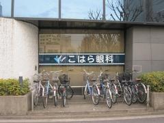 こはら眼科