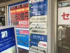 横浜痛みのクリニック