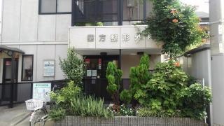 四方整形外科