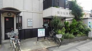 四方整形外科
