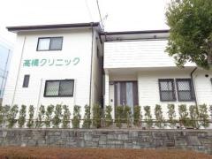 高橋クリニック