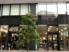 駅前アルプス