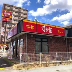 すき家　3号熊本藤崎店
