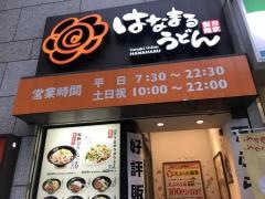 扇屋　神田東口店