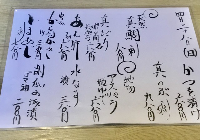 江戸っ子／ホームメイト