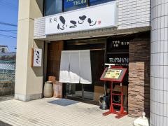 ふるさと