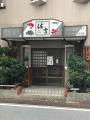 佐吉