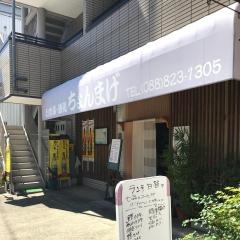 ちょんまげ