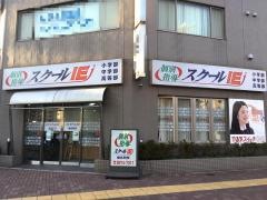 個別指導塾のスクールＩＥ　椎名町校