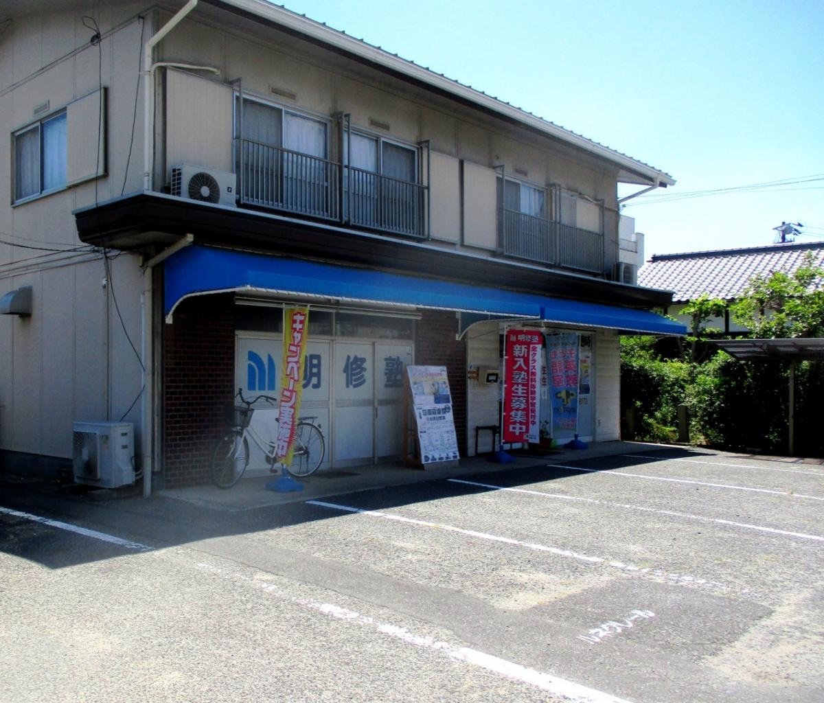 明修塾　庄教室