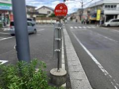 「南光台一丁目」バス停留所