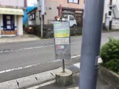 「南光台一丁目」バス停留所