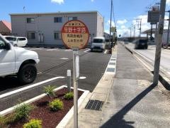 「早野十字路」バス停留所