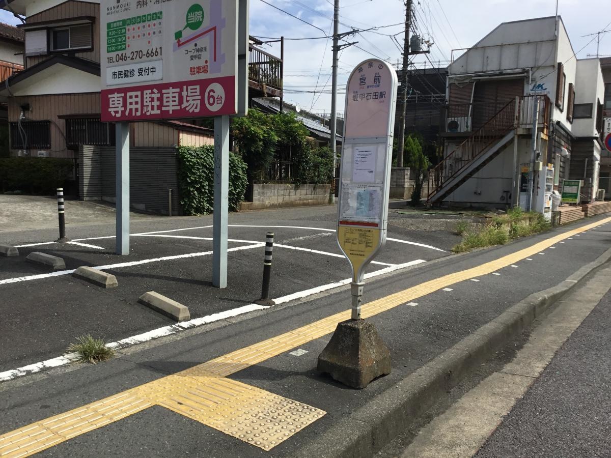 宮前、バス停留所