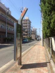 「高杉町」バス停留所