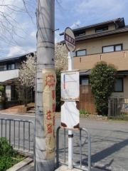 「長源寺道」バス停留所