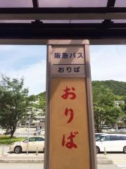 「谷上駅」バス停留所