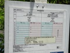 「高津下」バス停留所