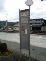 「新町(山口市)」バス停留所