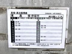 「東高畑」バス停留所