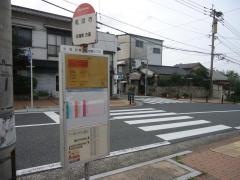 「竜潜寺」バス停留所