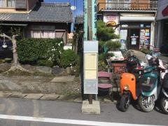 「笠郷」バス停留所