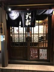 やきとり大吉　府中店