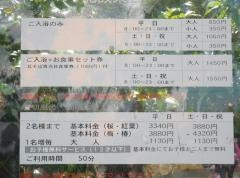 川棚温泉