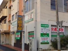 ひろた整骨院
