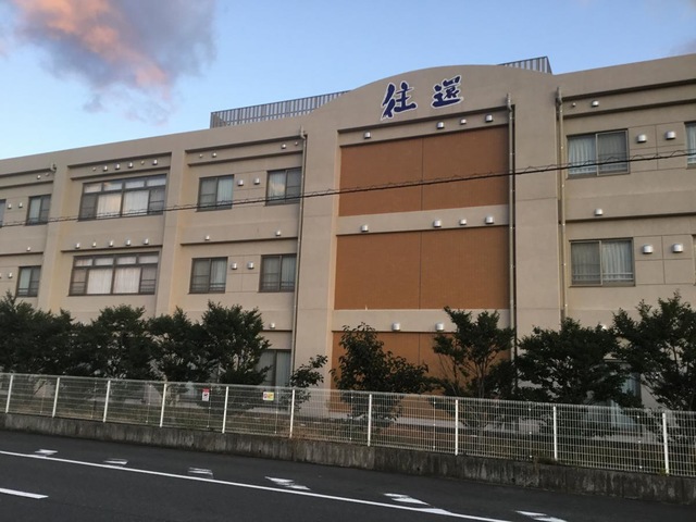 往還