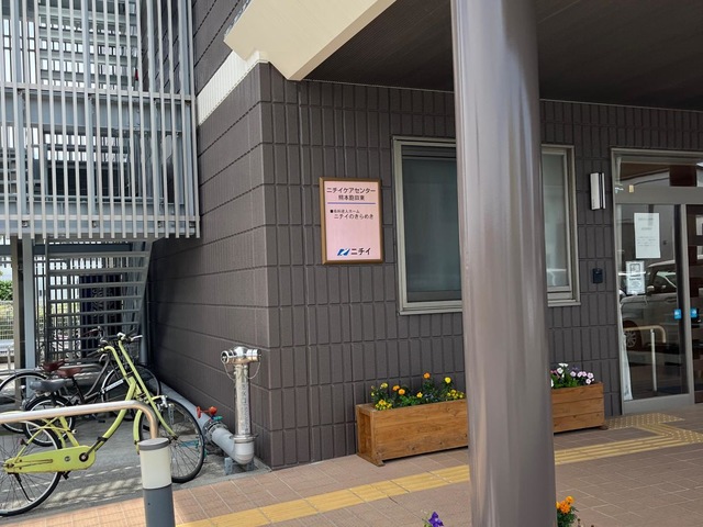 ニチイケアセンター熊本飽田東