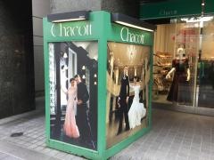 チャコット　大宮店