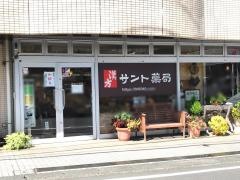 横浜漢方サント薬局