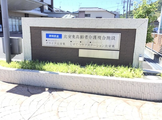 グライフ北安東