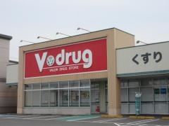 Ｖ・ｄｒｕｇ　関寿店